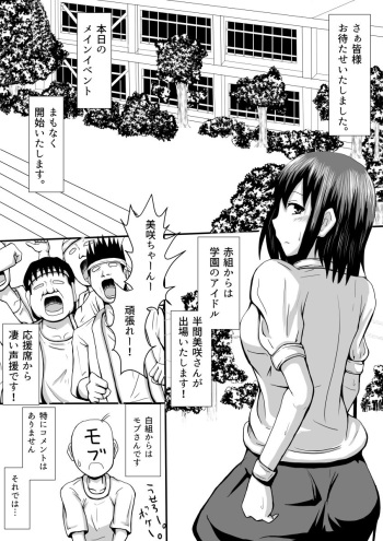 ちょっとHな障害物競走 cover