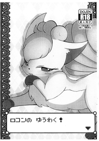 Rokon no Yuuwaku! cover