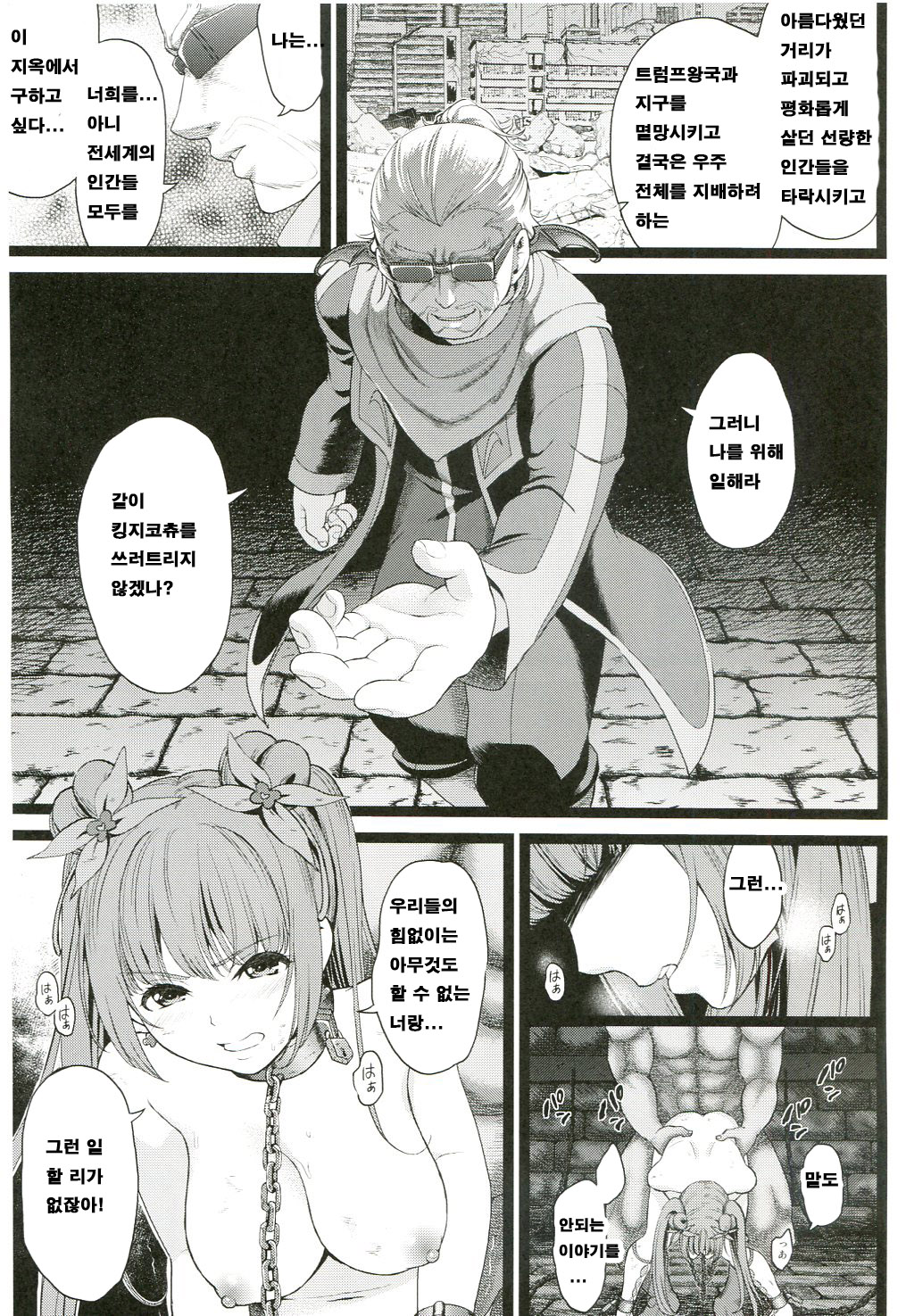 Aigan Senshi page 10 full