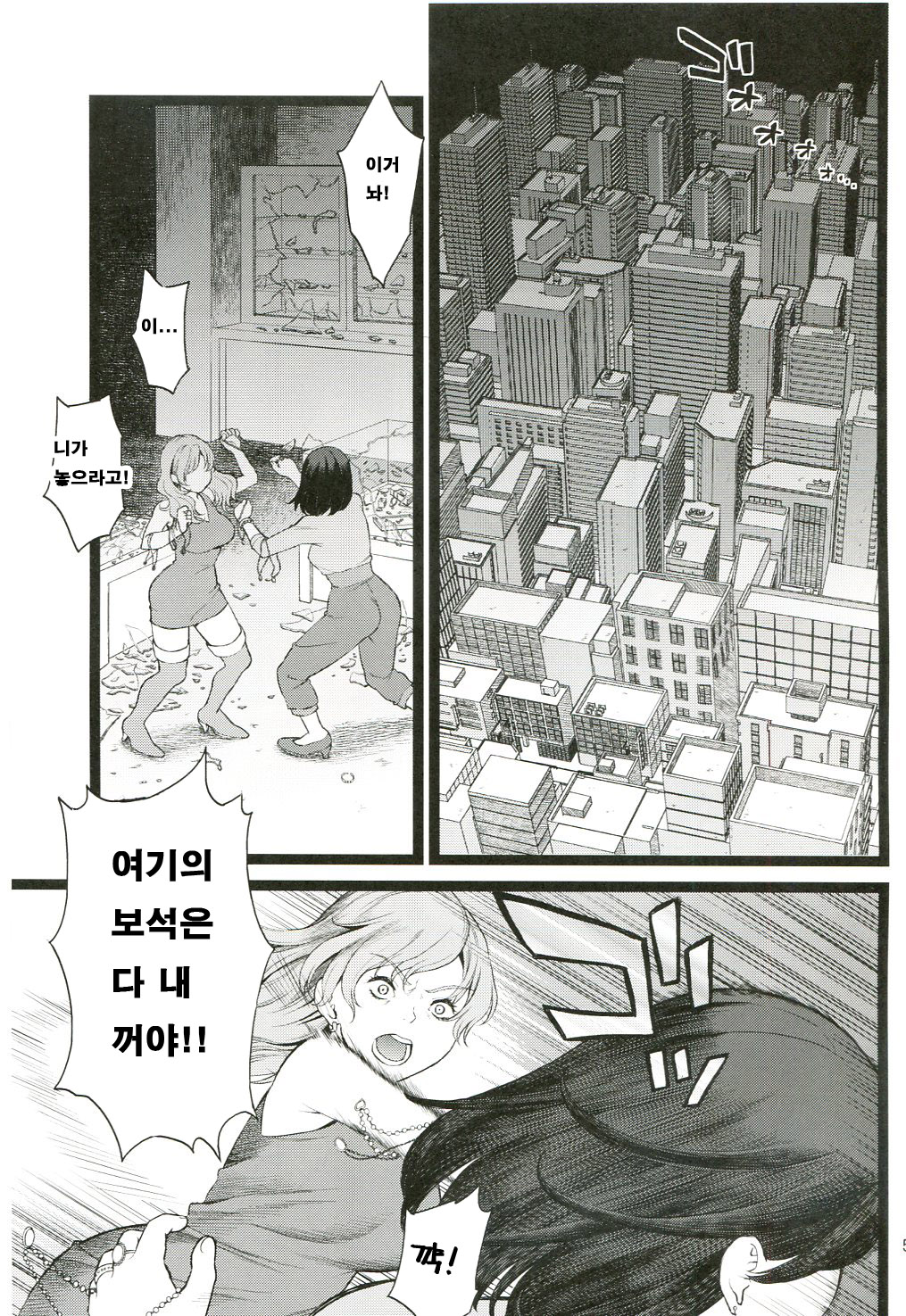Aigan Senshi page 4 full