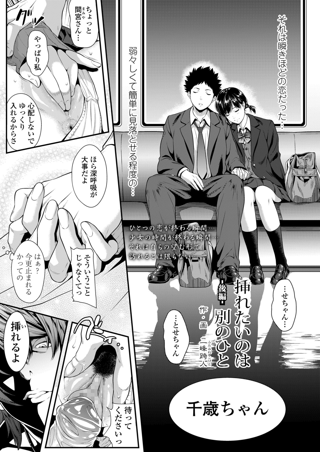 COMIC Koh 2018-06 page 5 full
