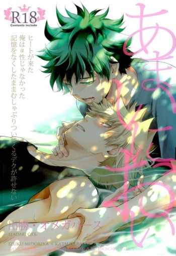 Amai Nioi cover