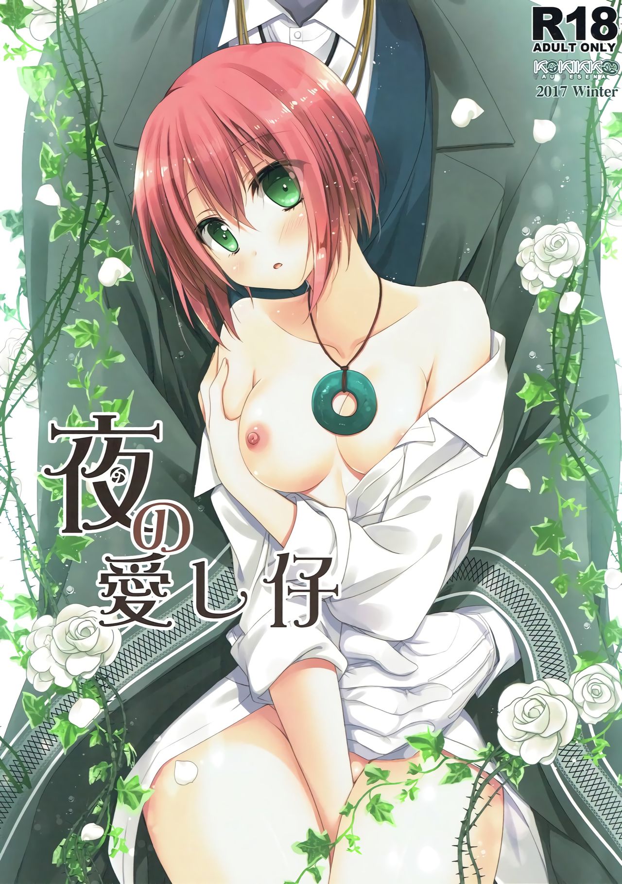 Yoru no Aishishi | Beloved Child of the Night page 1 full