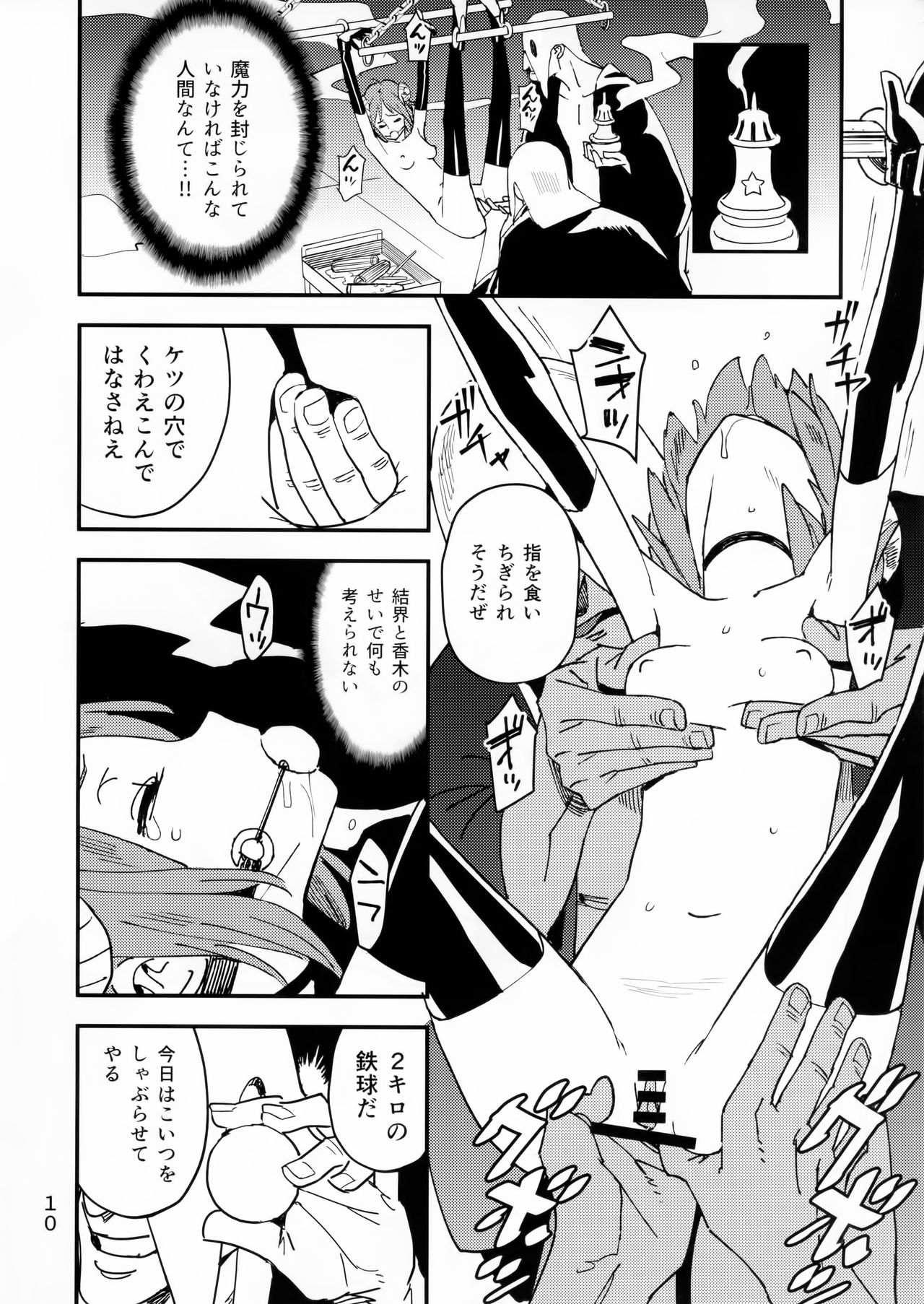 Akuma no Kaikata - How to tame a devil page 10 full