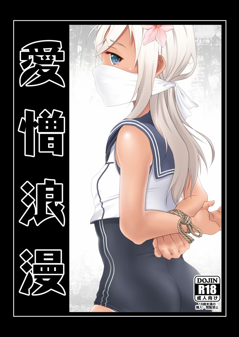 Aizou Roman page 1 full