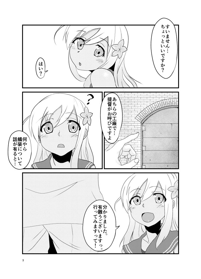 Aizou Roman page 3 full