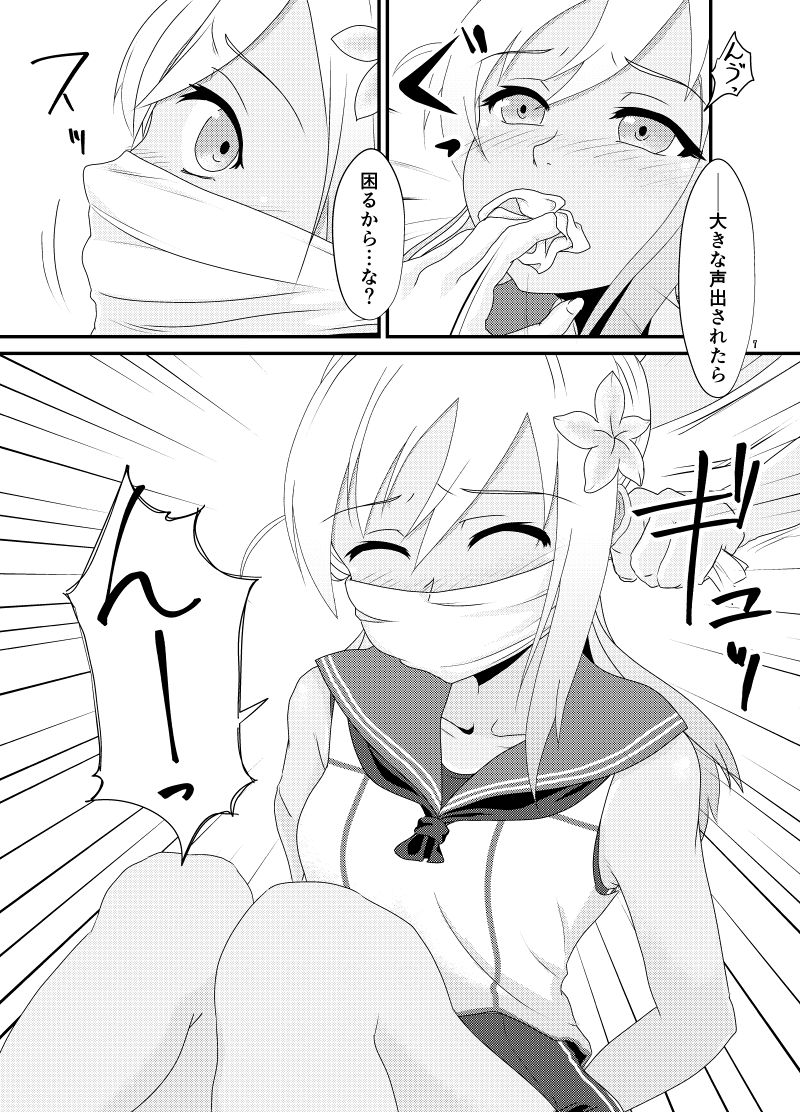 Aizou Roman page 7 full