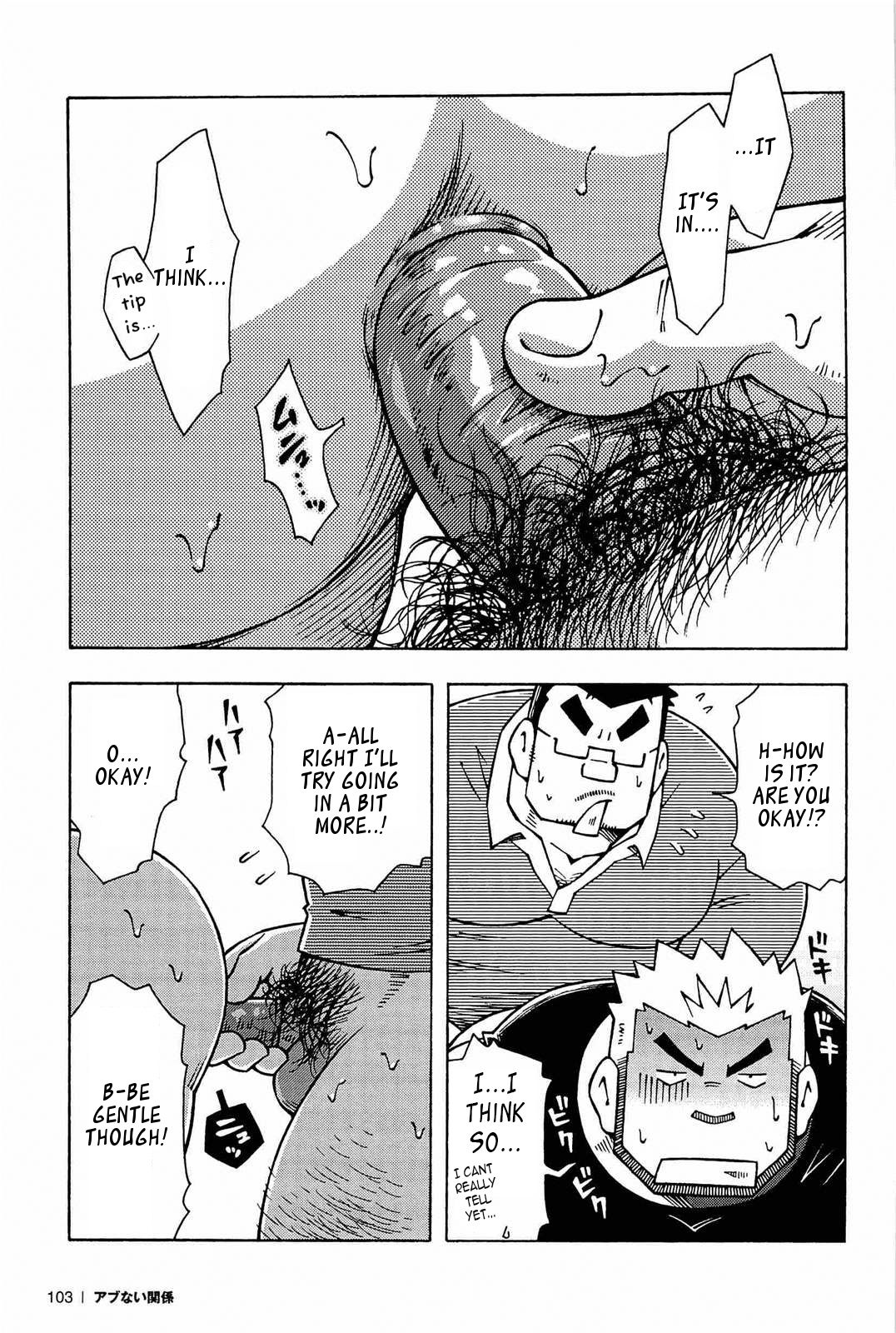 Abunai Kankei | Dangerous Relationship Ch. 5 page 3 full