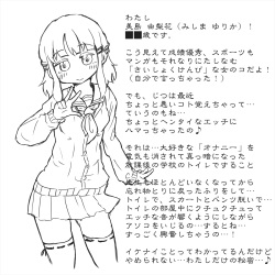 Yonayona, Nikumayu ni Torikomare, Seigoumon Saretsuzukeru Shoujo no Keika