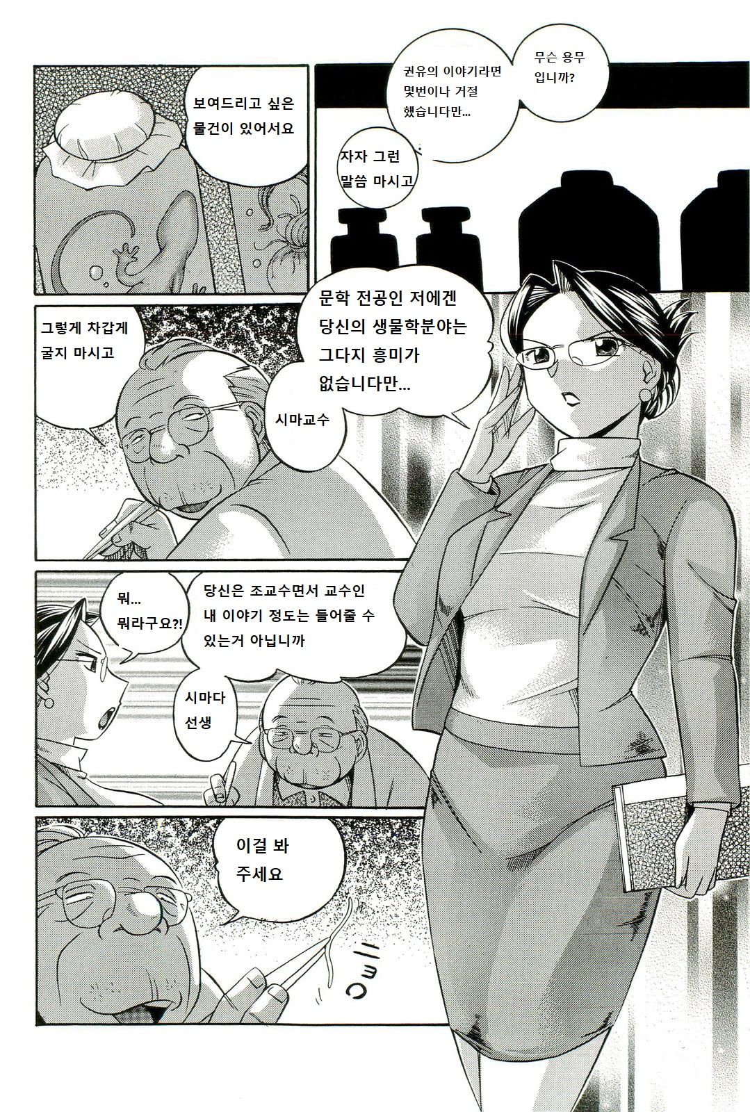 Harai no Reika Ch. 1-6 page 6 full