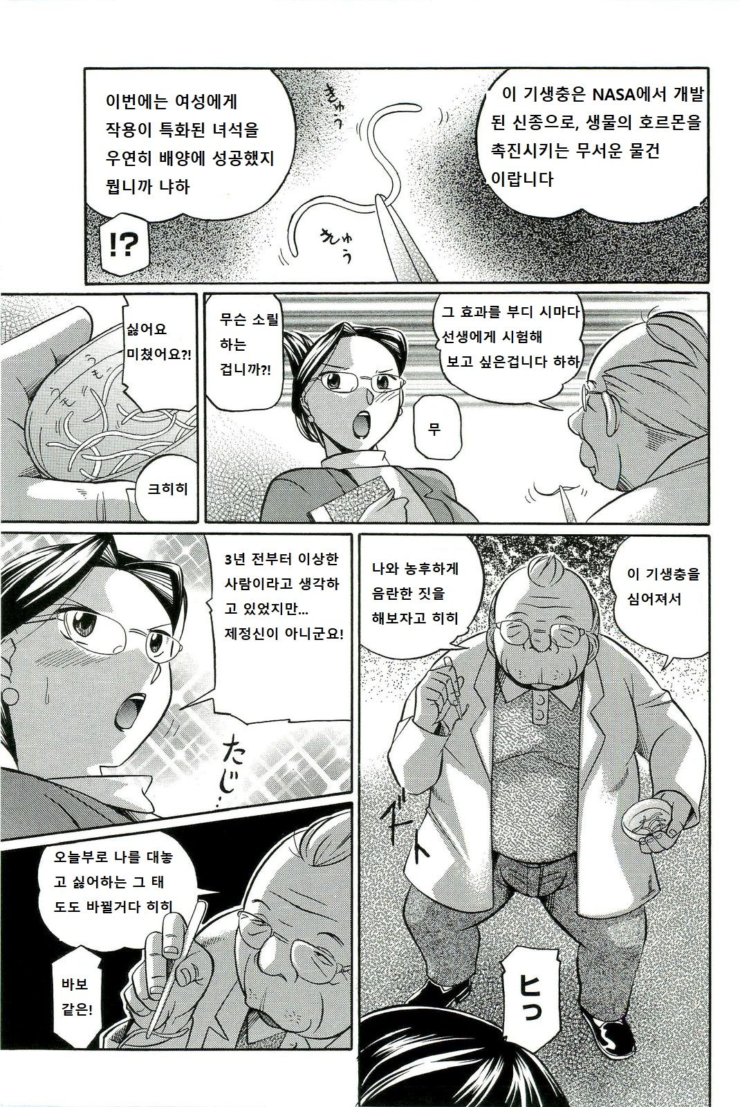 Harai no Reika Ch. 1-6 page 7 full