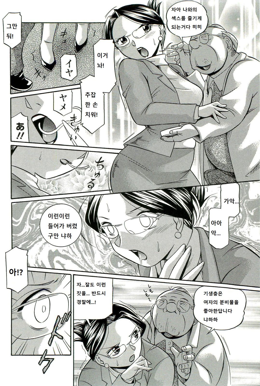 Harai no Reika Ch. 1-6 page 8 full