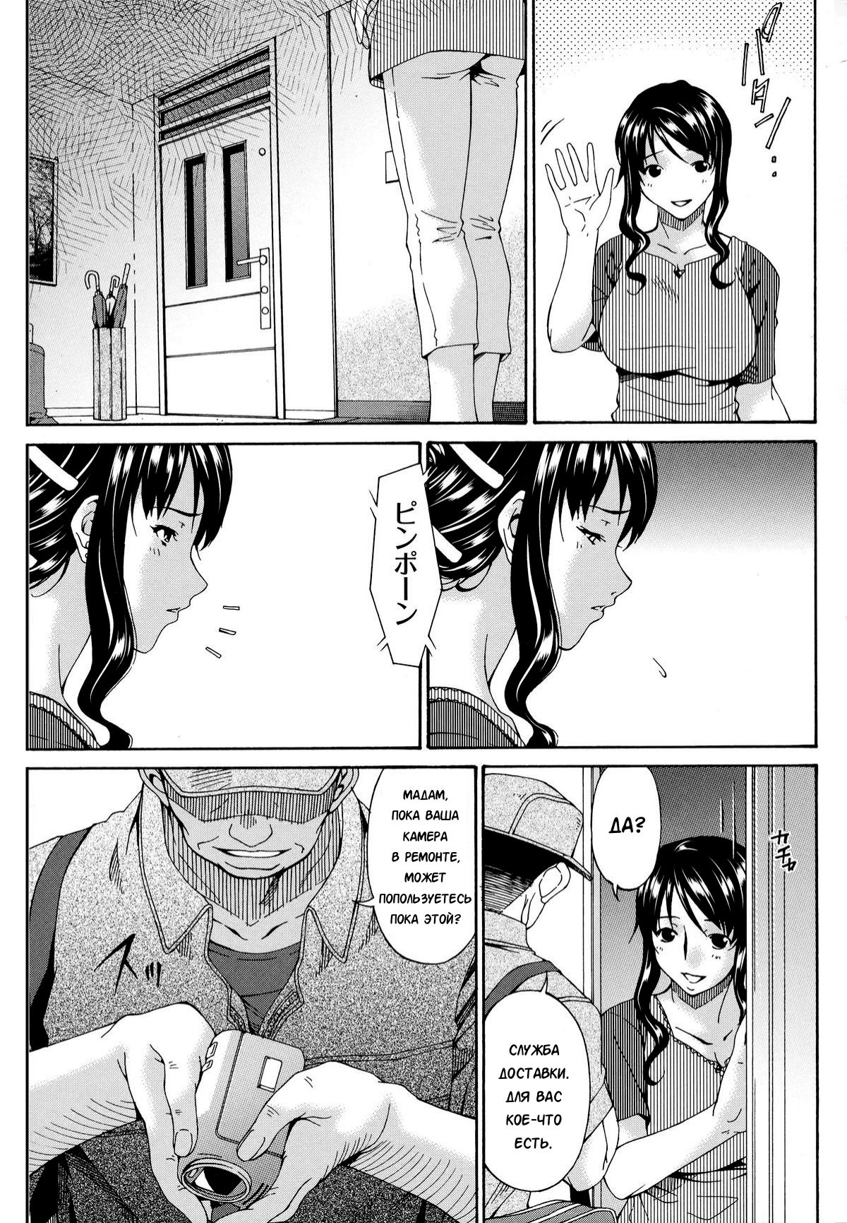 Hametorare | Играя с... Ch. 2 page 3 full