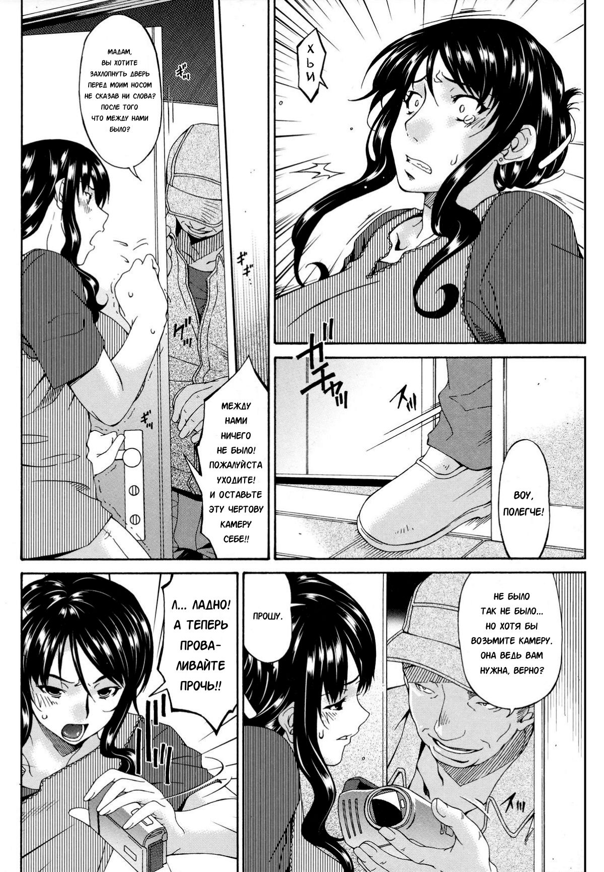 Hametorare | Играя с... Ch. 2 page 4 full