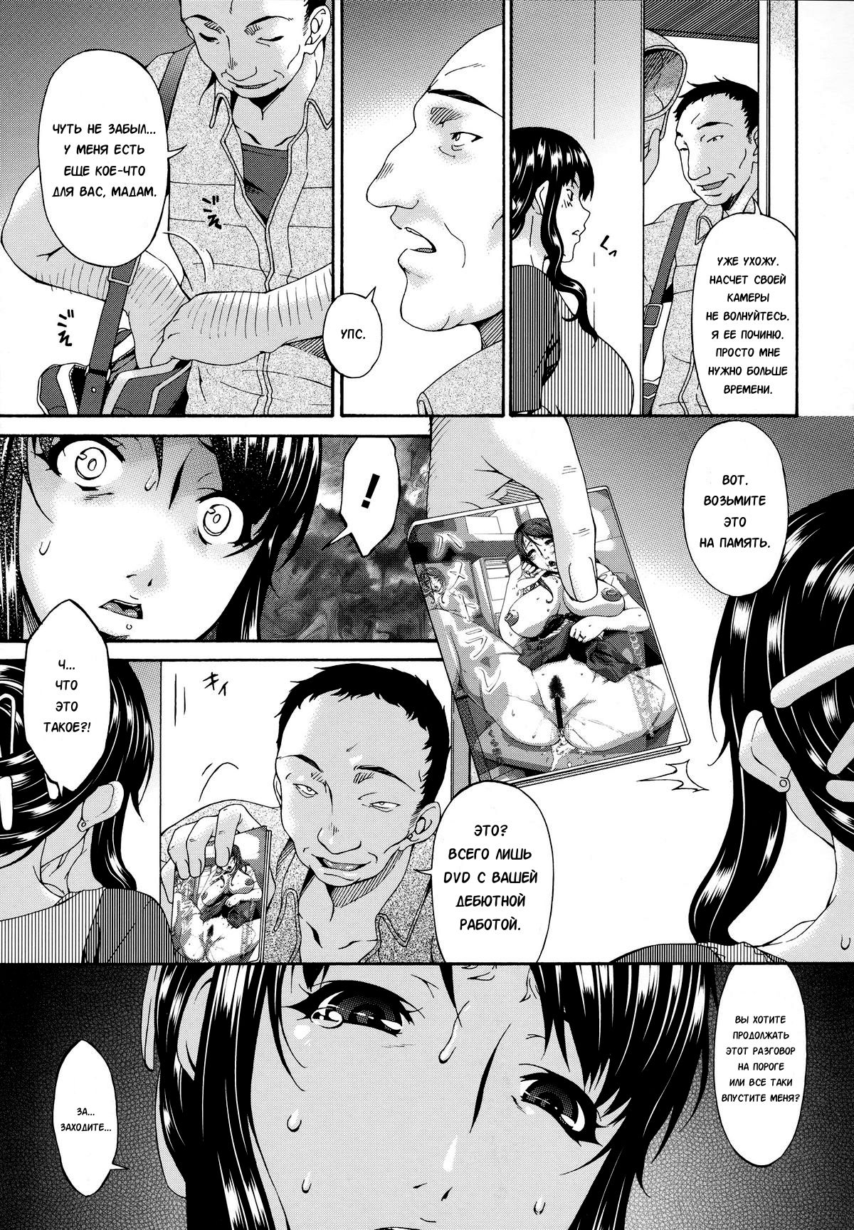 Hametorare | Играя с... Ch. 2 page 5 full