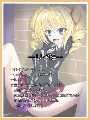 "Souryo no Shukumei" Ravel Phenex cover