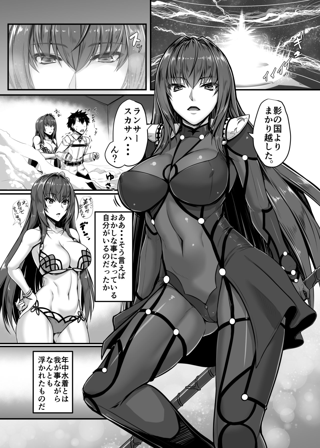 SSWX page 2 full
