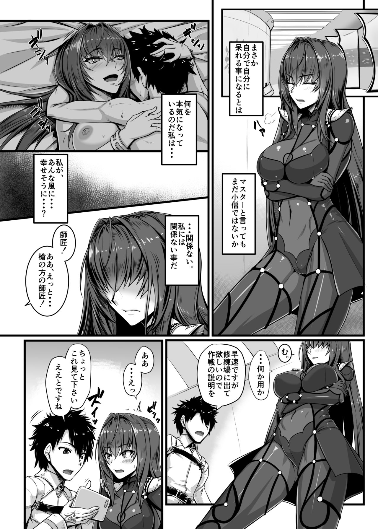 SSWX page 4 full