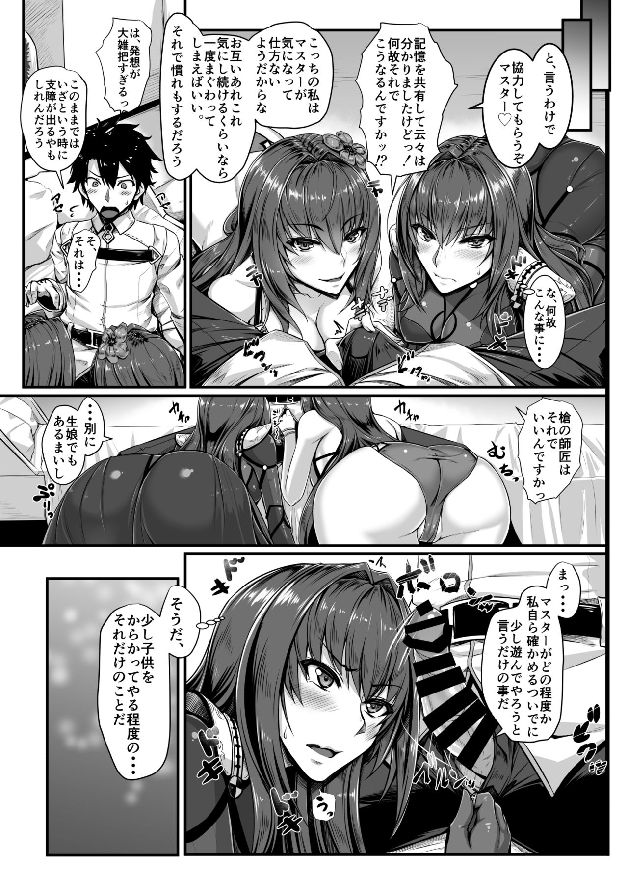 SSWX page 6 full