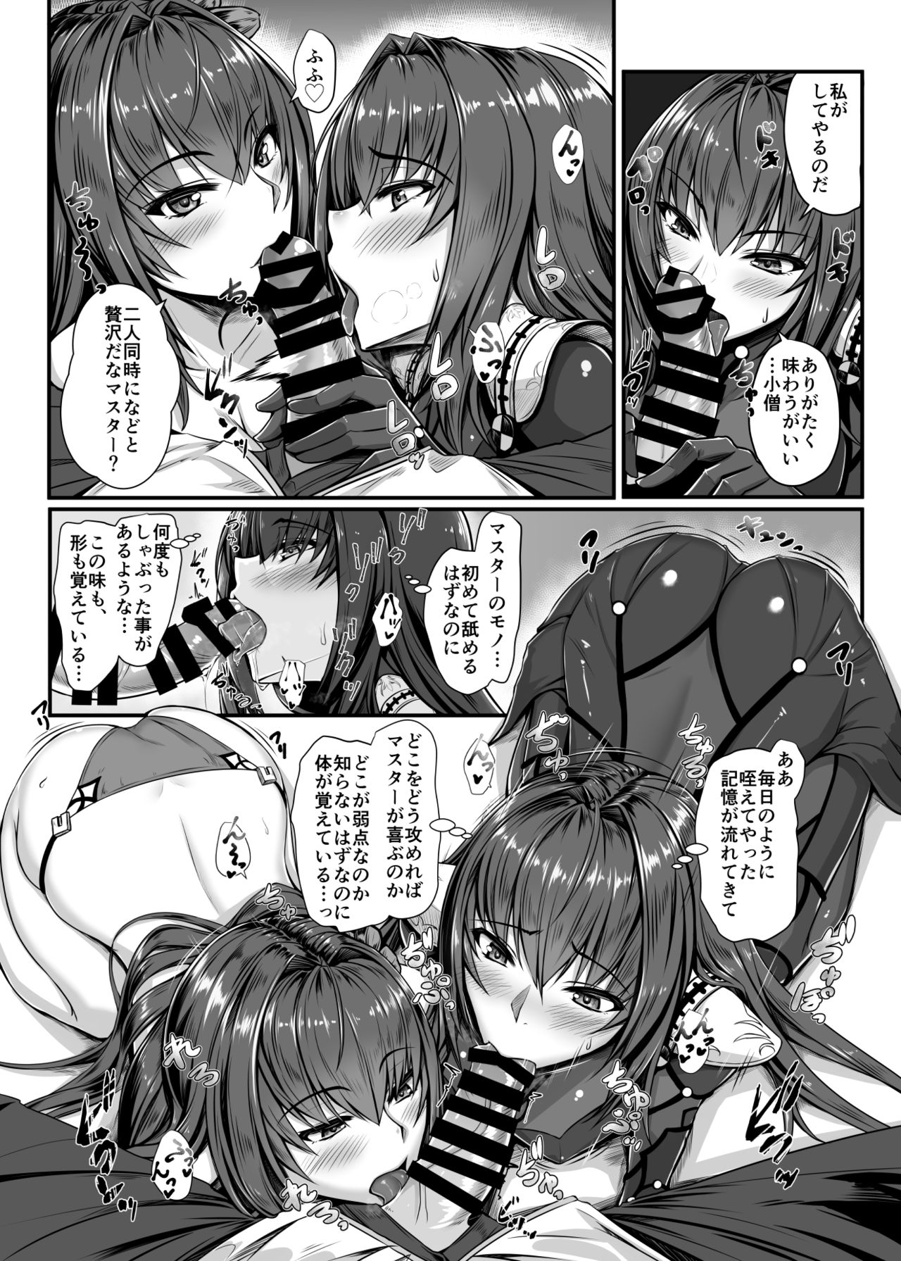 SSWX page 7 full