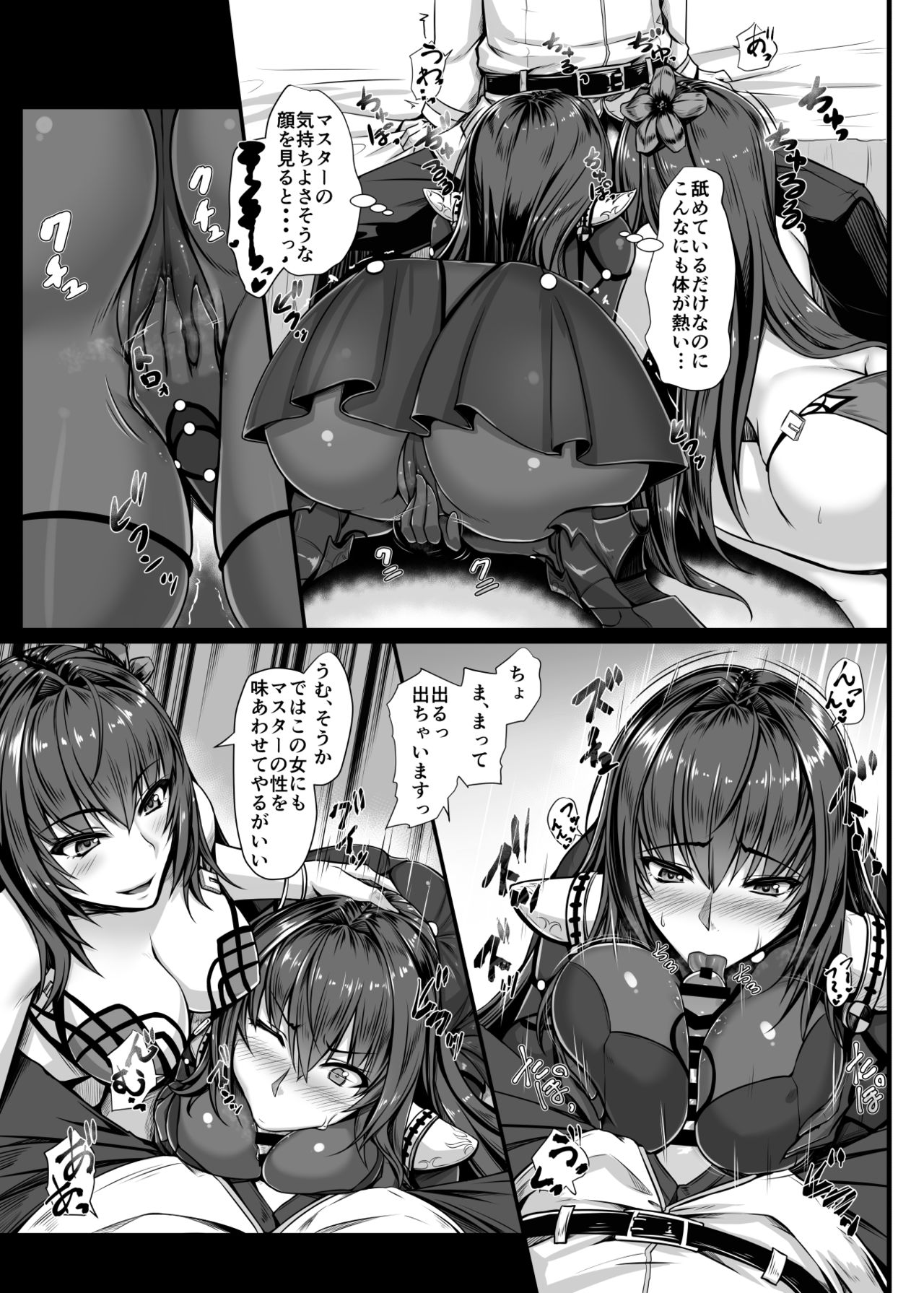 SSWX page 8 full