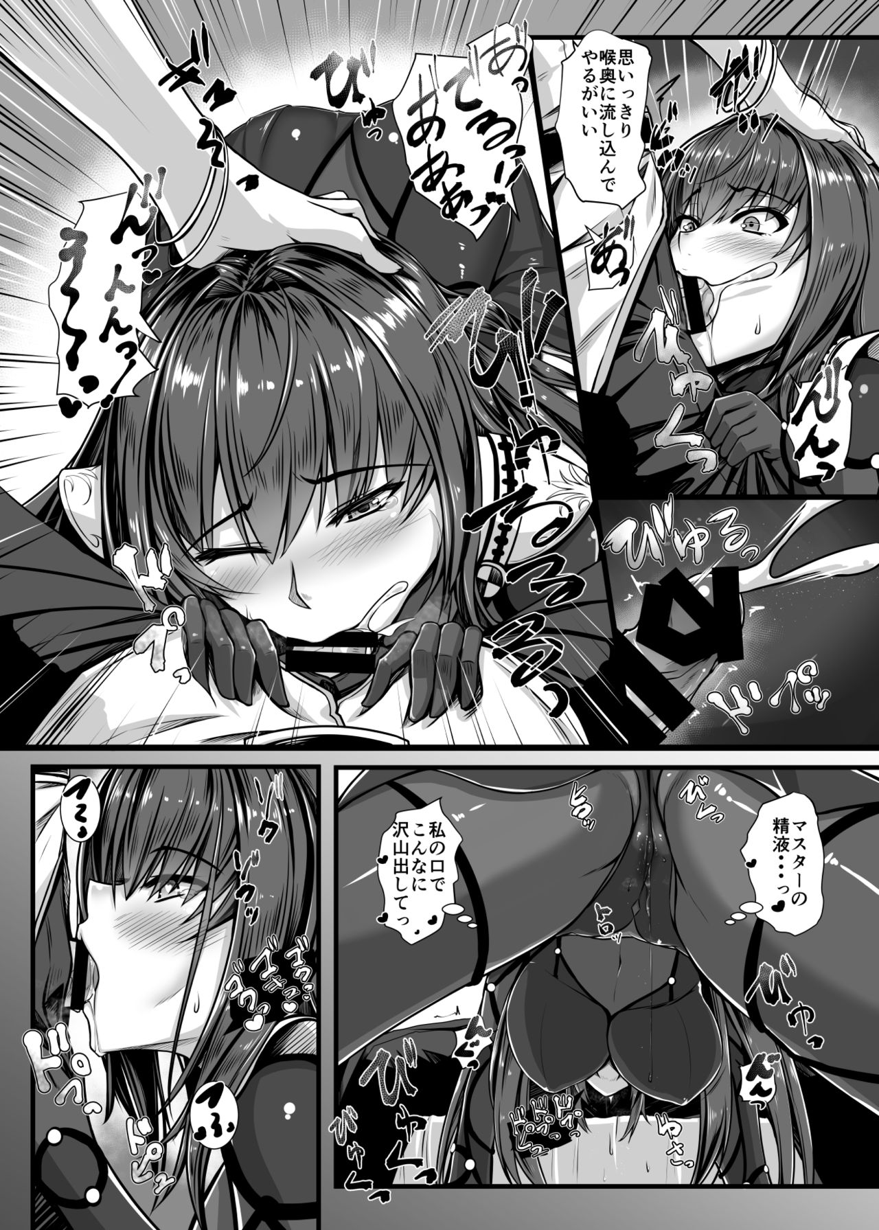 SSWX page 9 full