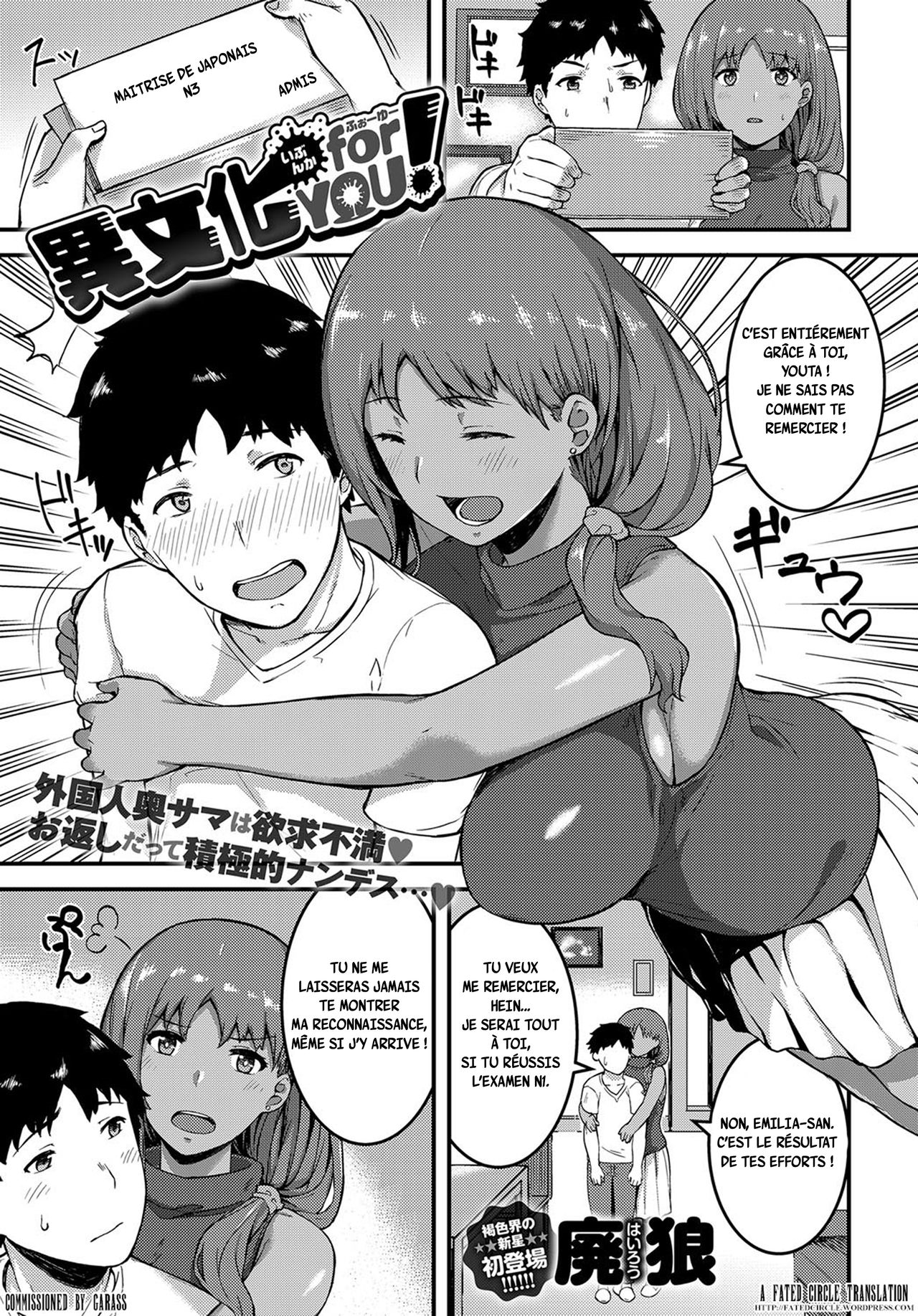 Ibunka for YOU! page 1 full
