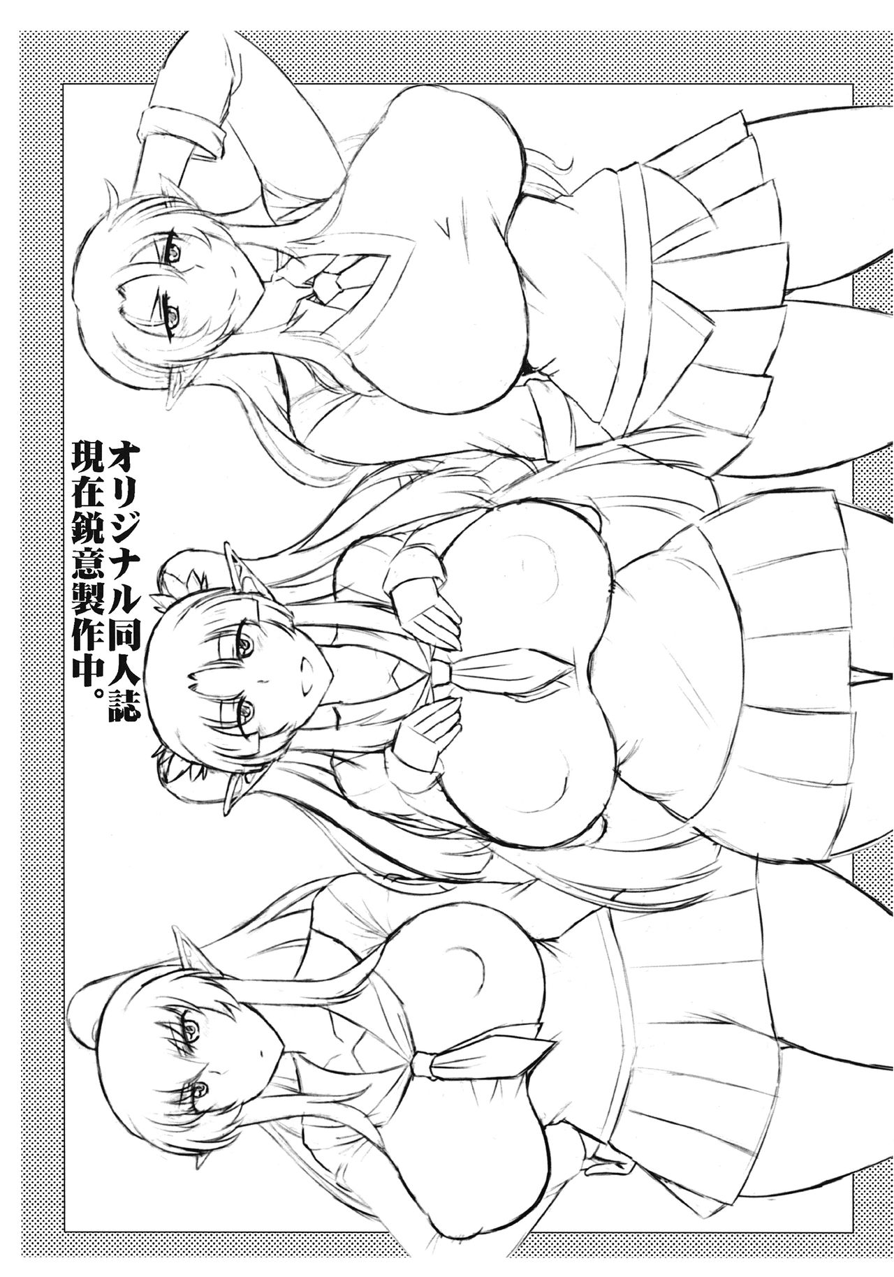 2017 SUMMER Ingo Copybon page 7 full