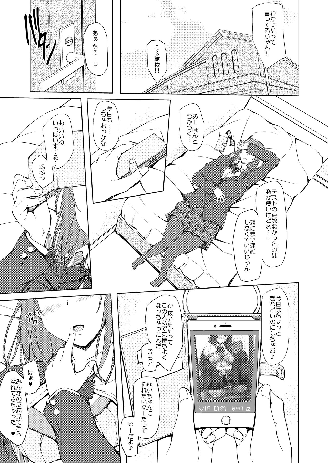 Ogasawara Yui Kyouiku Nisshi 1 "Nee... Kore Kimi da yo ne" page 2 full