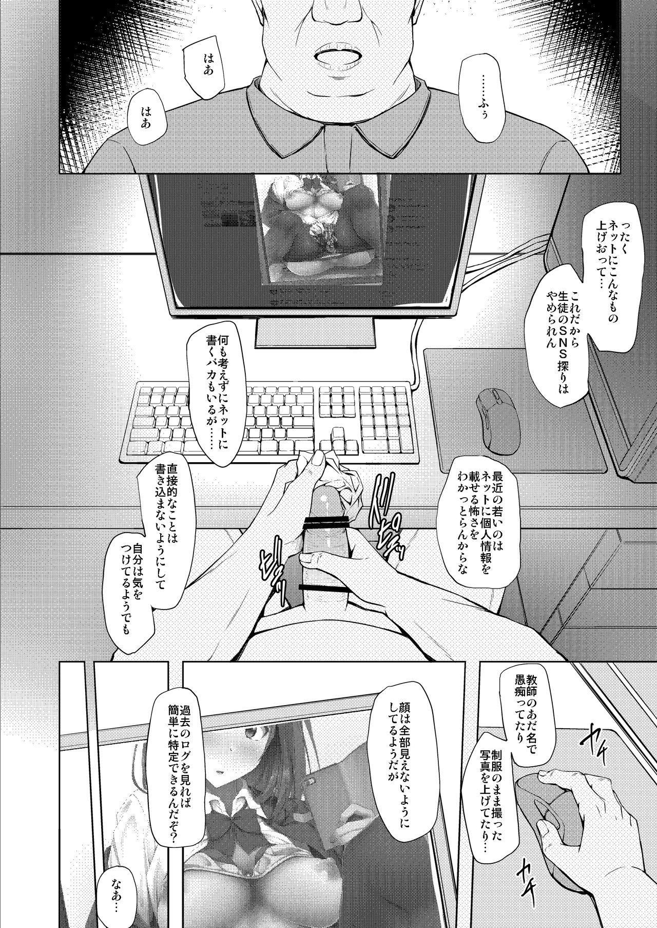 Ogasawara Yui Kyouiku Nisshi 1 "Nee... Kore Kimi da yo ne" page 3 full