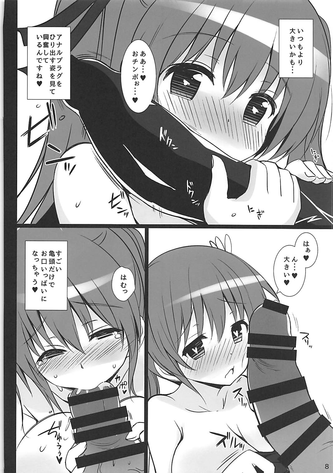 Kotone Oshiri Special page 7 full