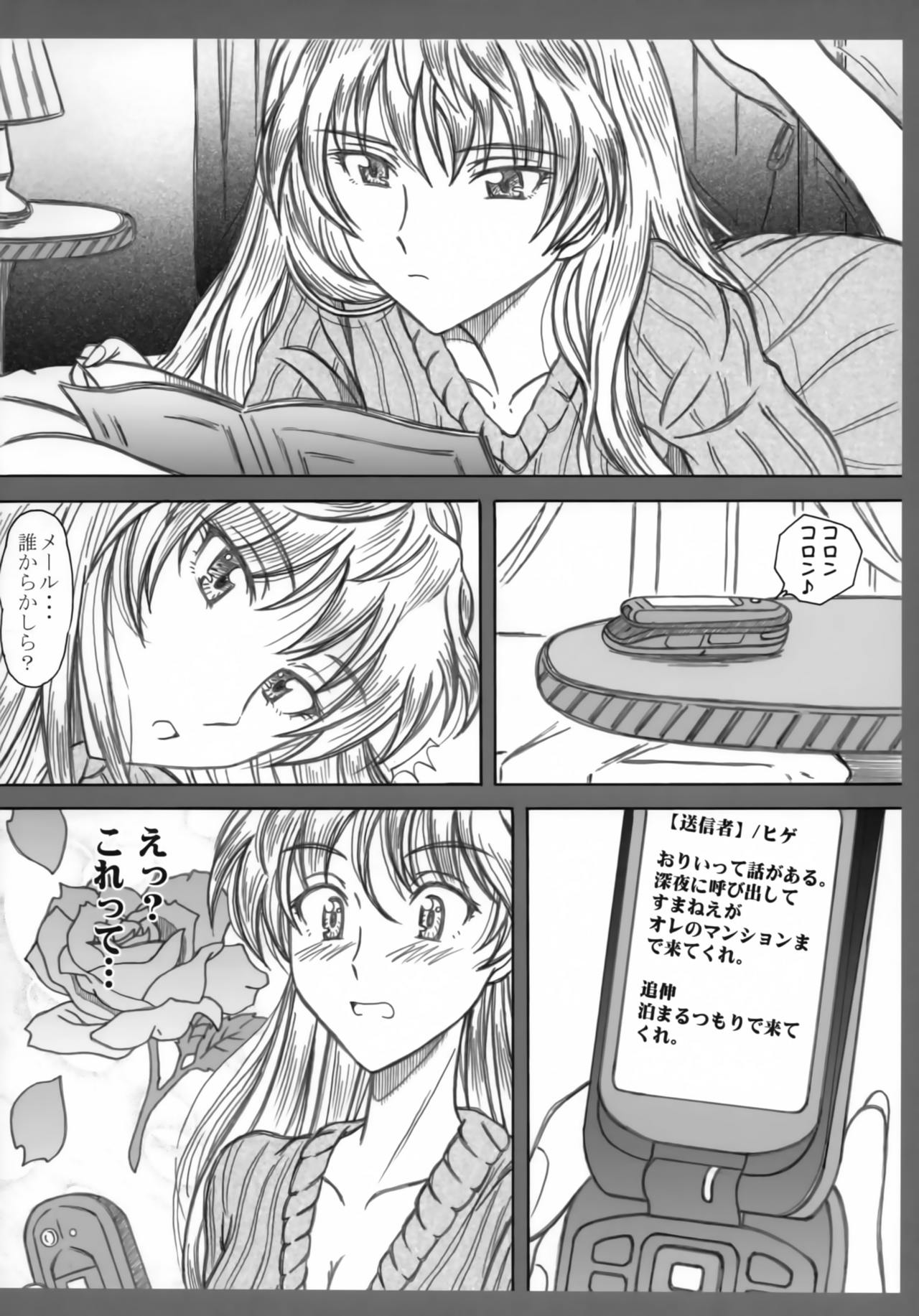 Seinen Hana To Ribon 32 page 3 full