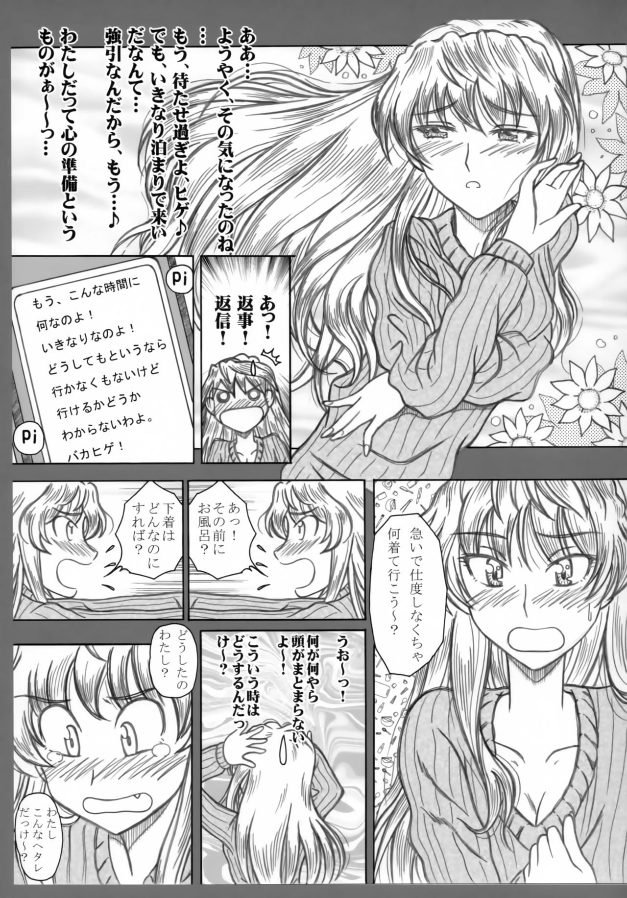Seinen Hana To Ribon 32 page 4 full
