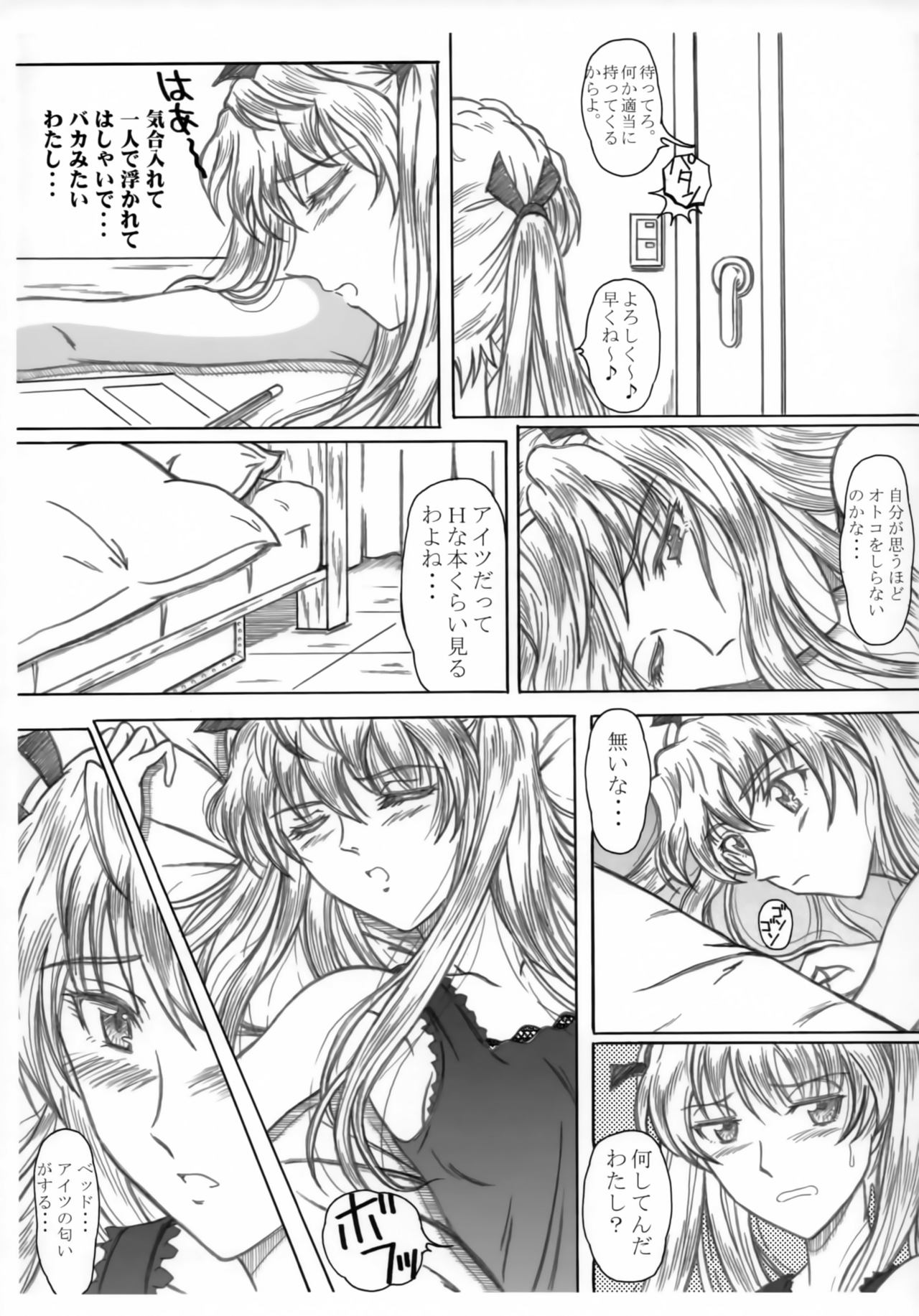 Seinen Hana To Ribon 32 page 6 full
