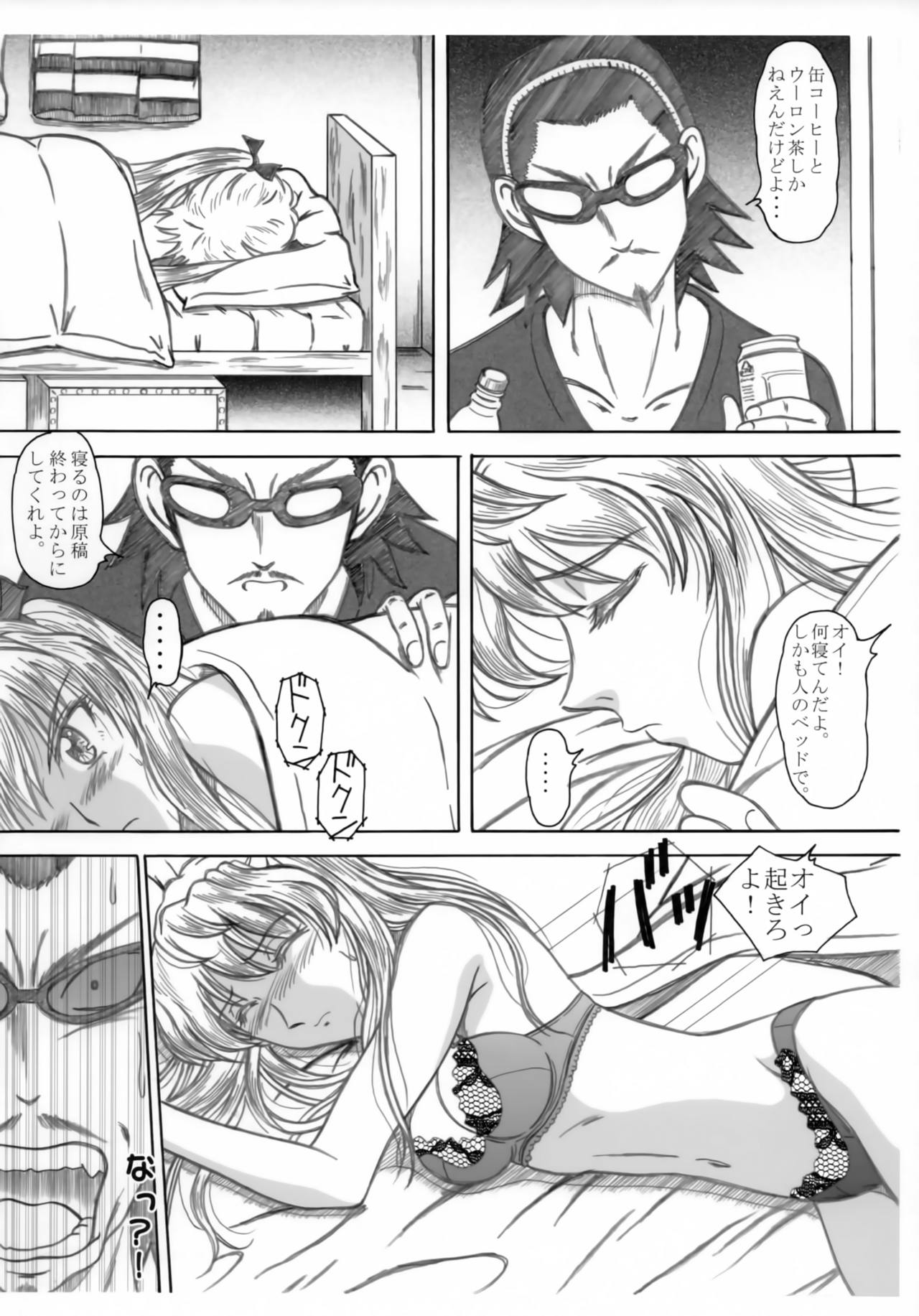 Seinen Hana To Ribon 32 page 7 full