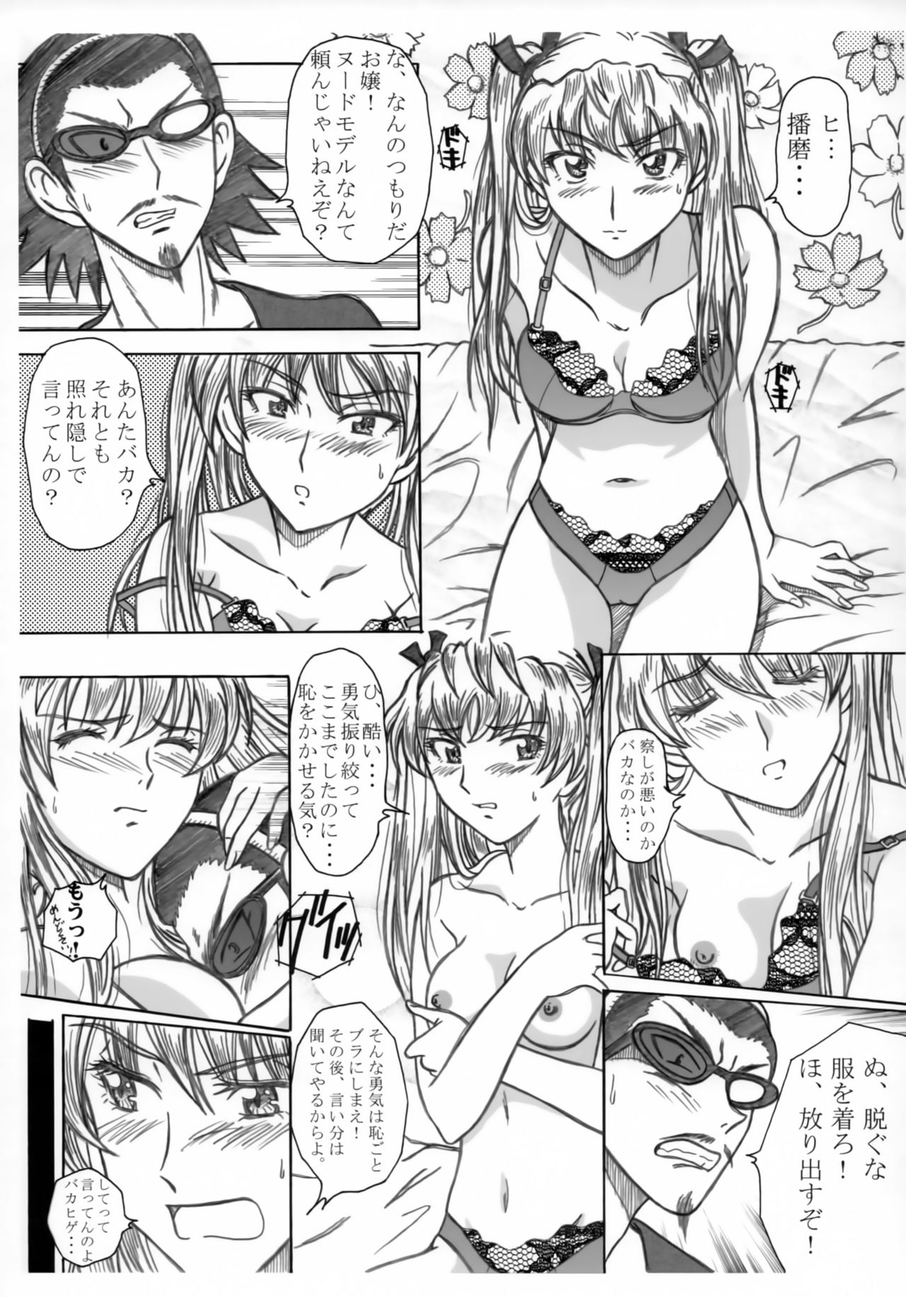 Seinen Hana To Ribon 32 page 8 full