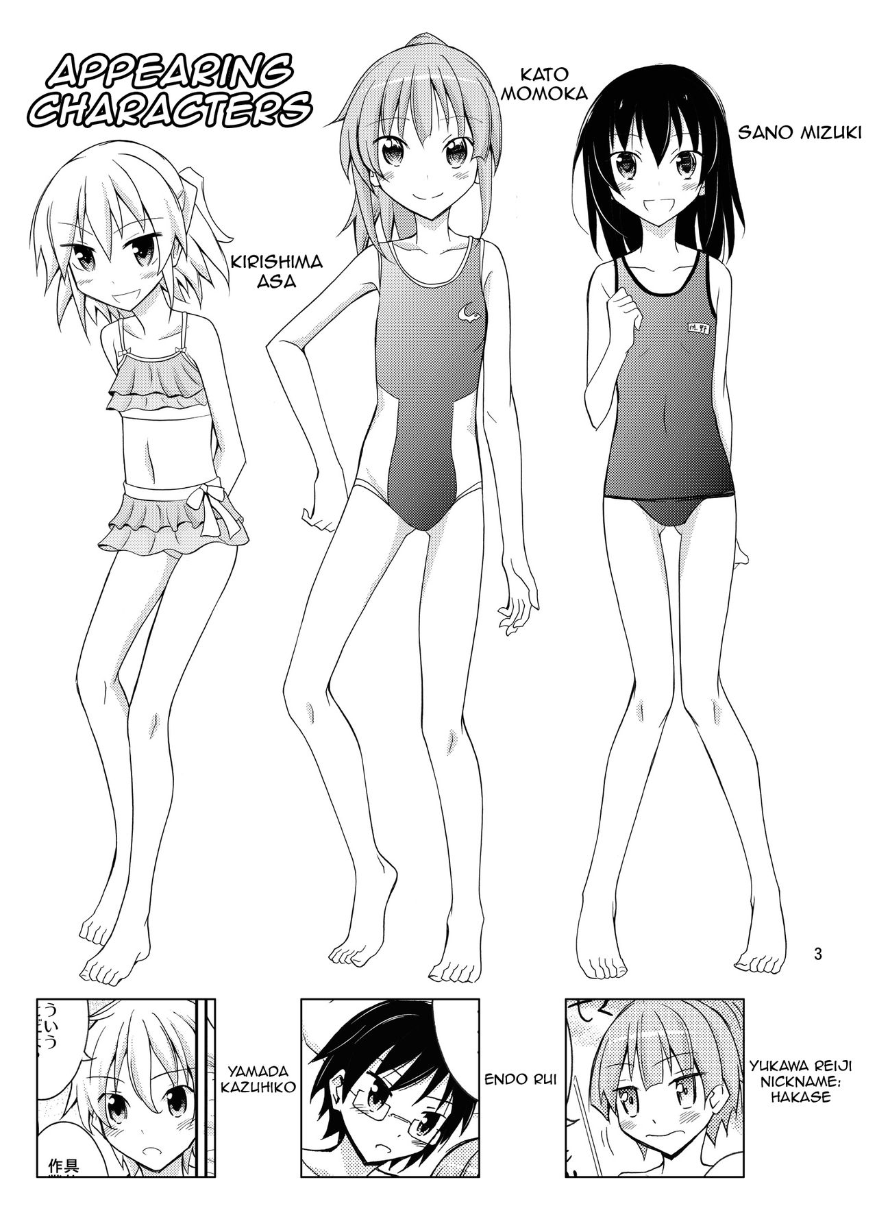 Supponpon de Chounaikai Camp - Naked with the Neighbourhood Association Camp page 3 full