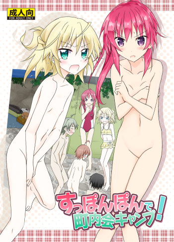Supponpon de Chounaikai Camp - Naked with the Neighbourhood Association Camp cover