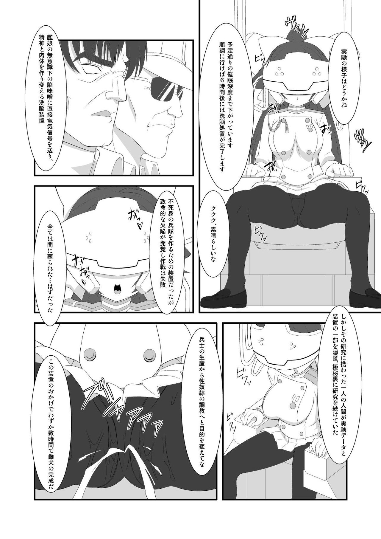 Takao ni Saimin Shite Sennou Shite Kaizou Shita page 6 full