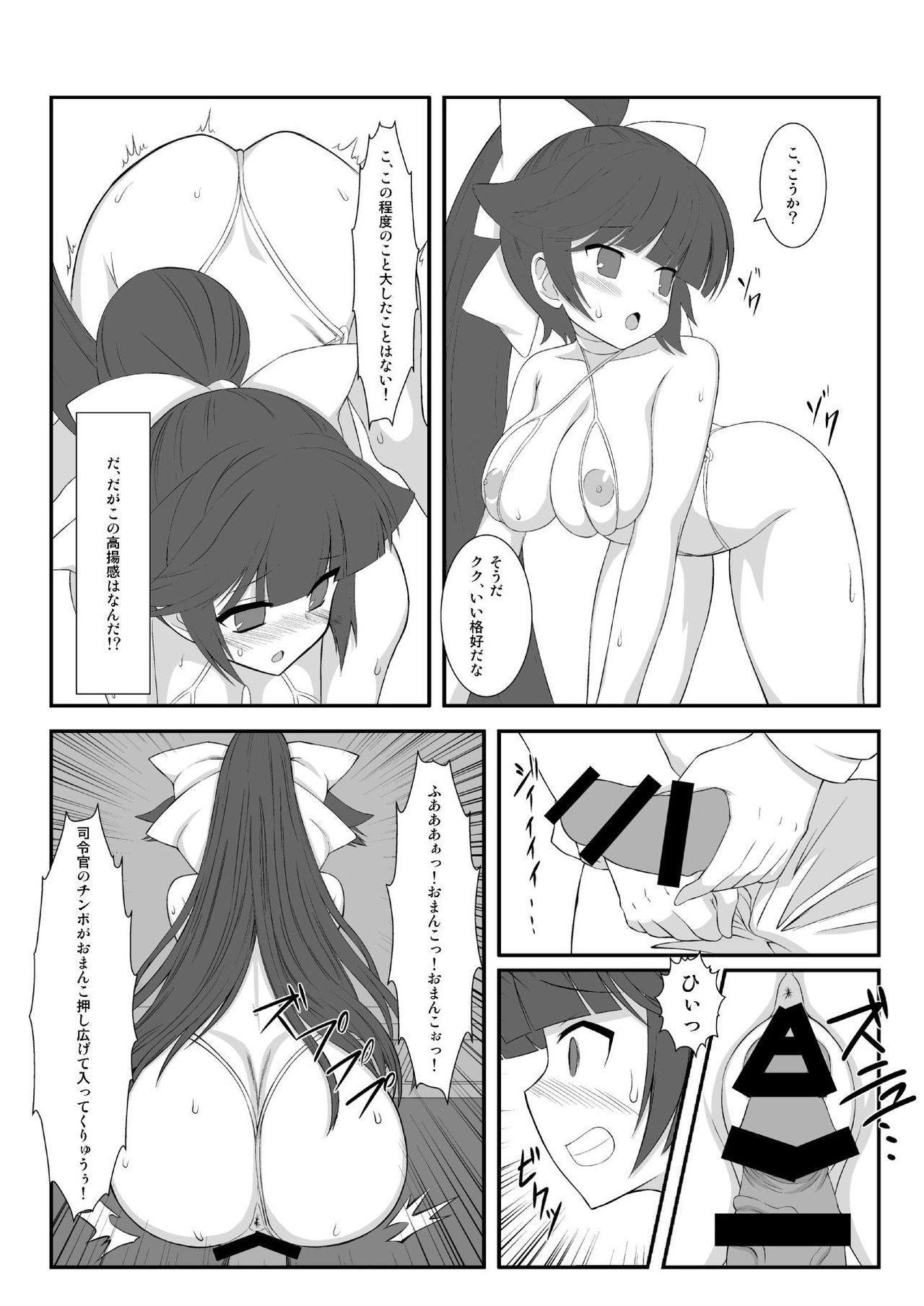 Takao ni Saimin Shite Sennou Shite Kaizou Shita page 9 full