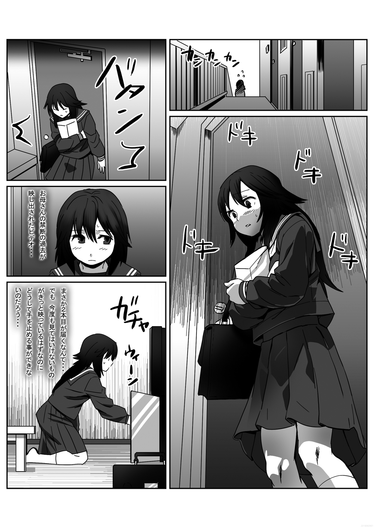 FUTACOLO CO -INHERITANCE- VOL. 003 page 4 full