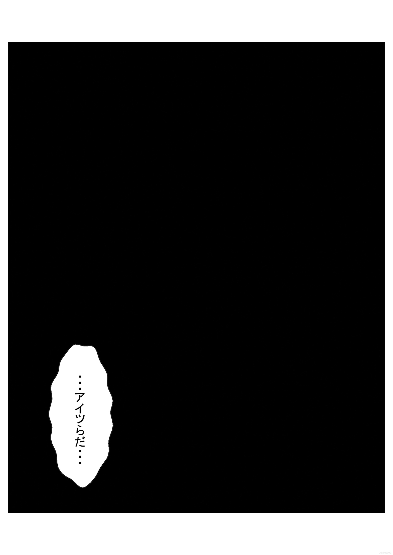 FUTACOLO CO -INHERITANCE- VOL. 003 page 9 full