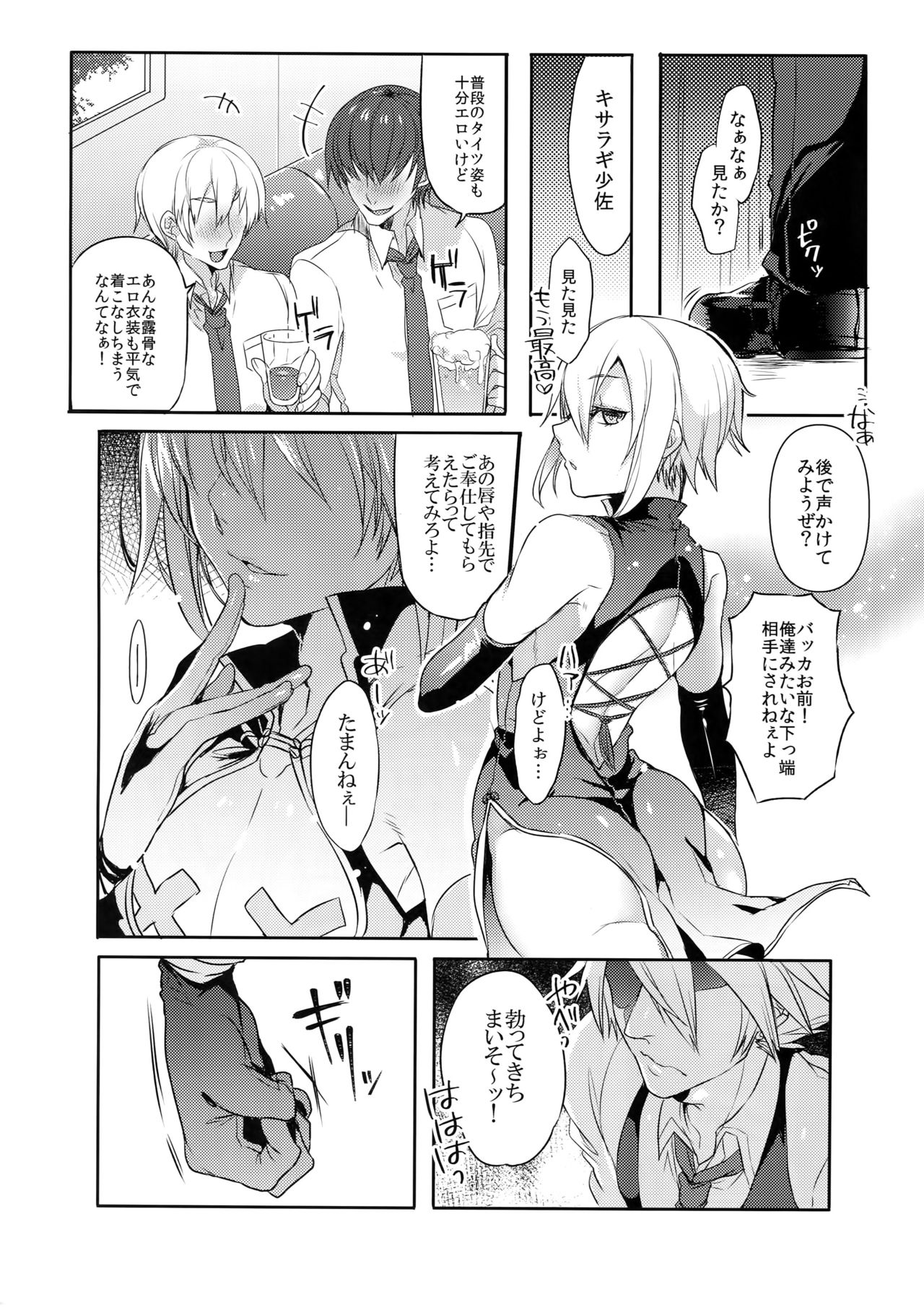 Hansei Shiyagare page 5 full