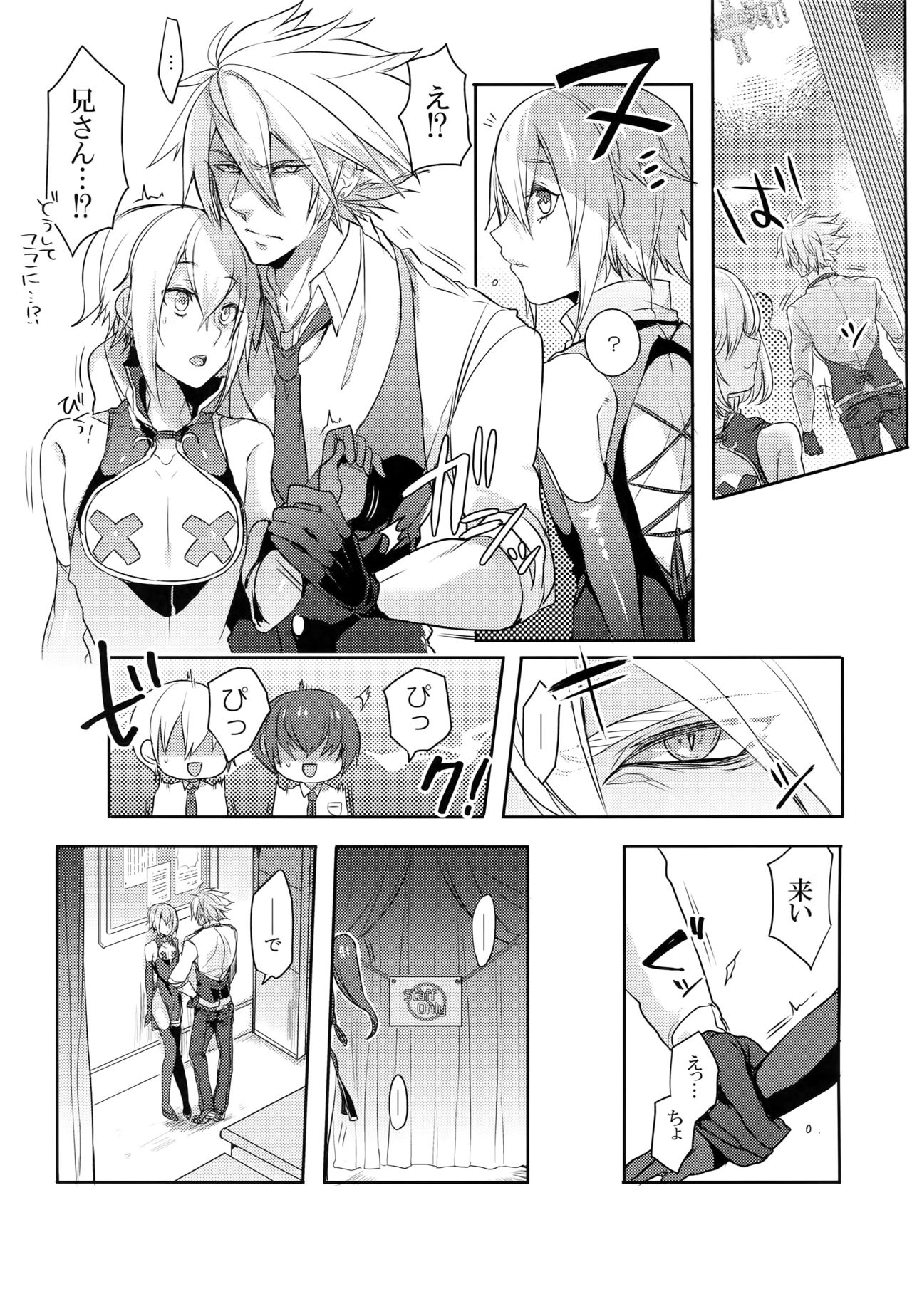 Hansei Shiyagare page 6 full