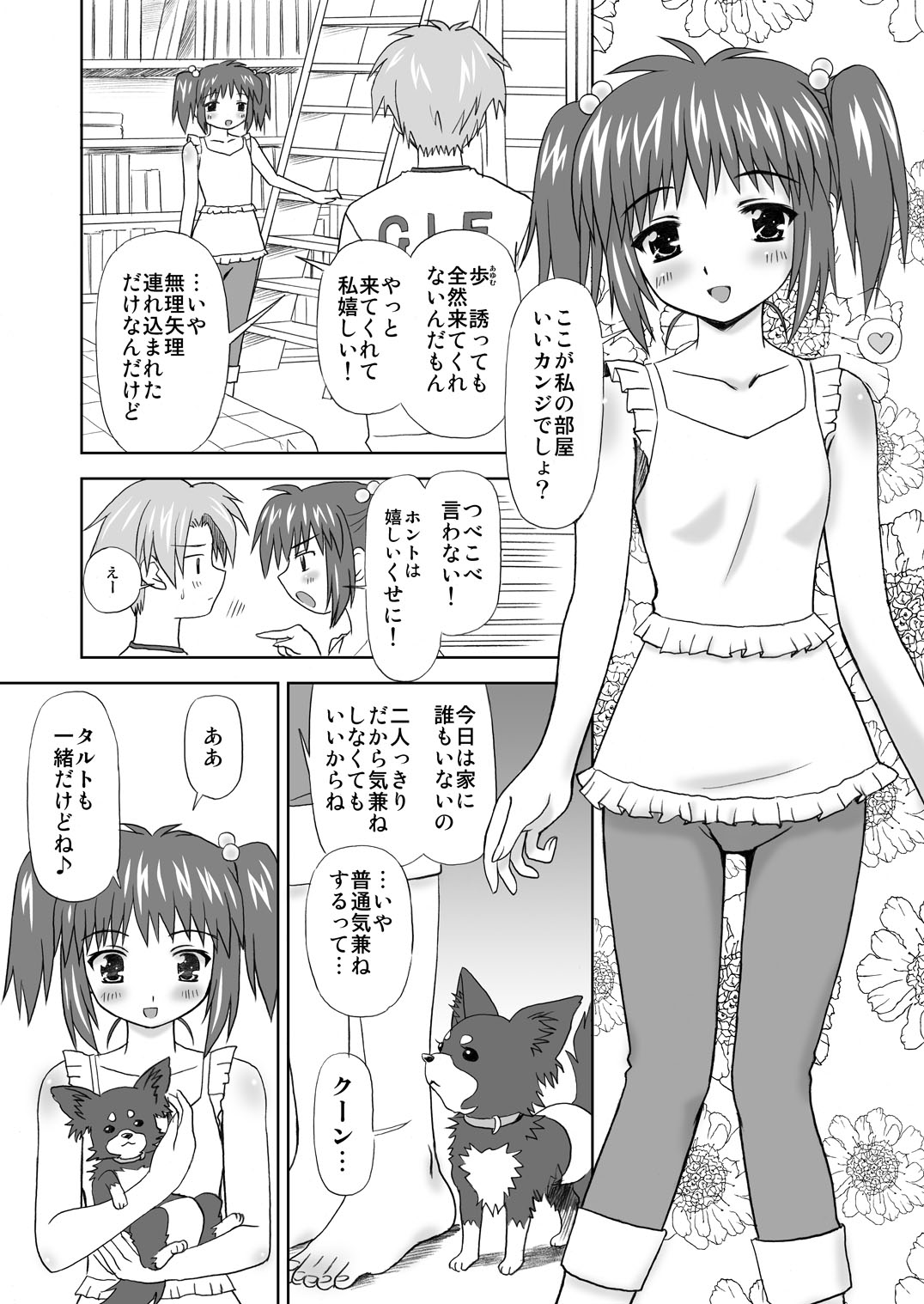 Maniani Ecchi ~Comic Soushuuhen 2~ page 3 full