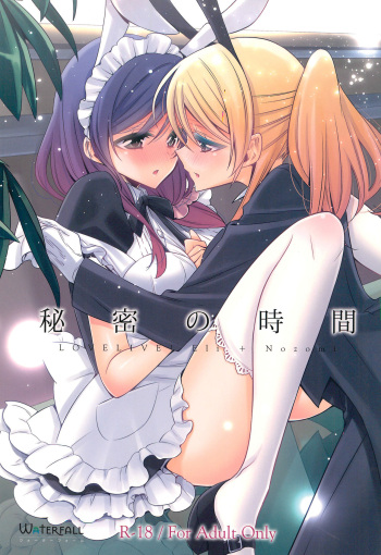 Himitsu no Jikan cover