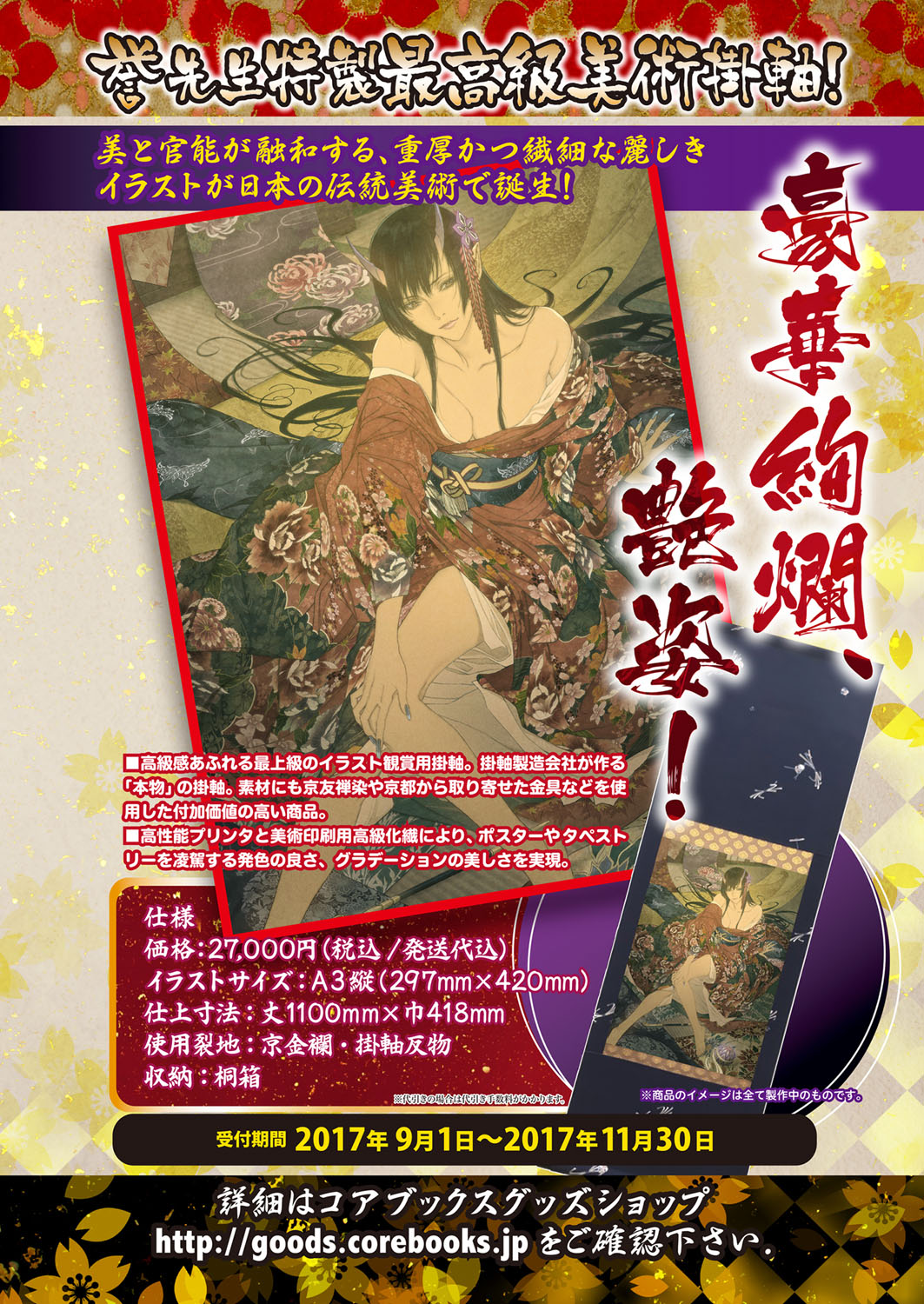 Web Manga Bangaichi Vol. 15 page 3 full