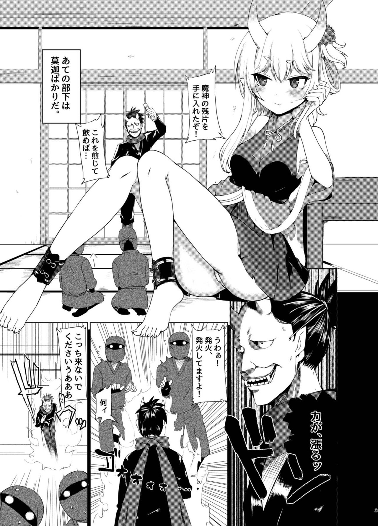 Uchi no Hime-sama ga Ichiban Kawaii page 3 full