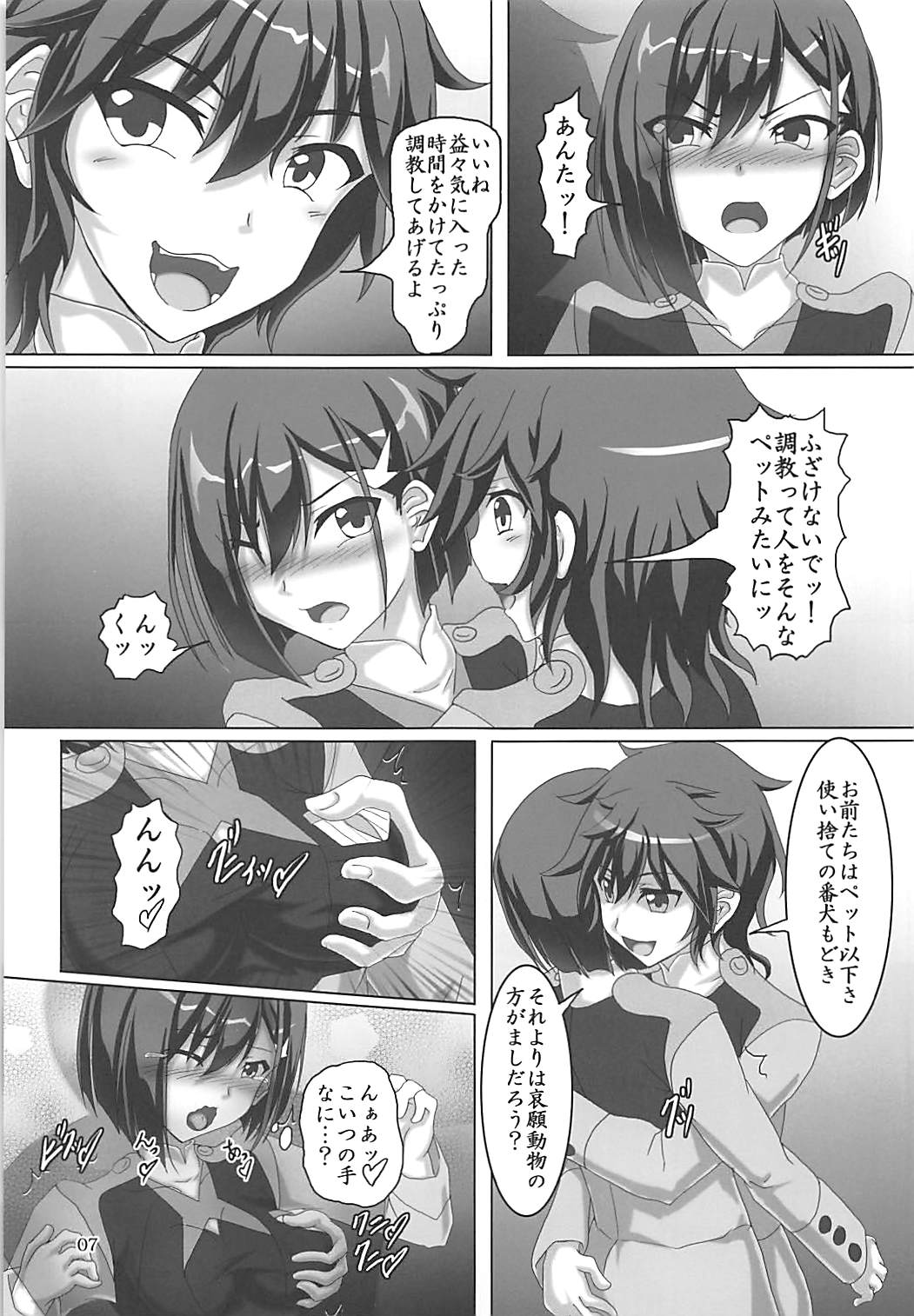 Shinjite Partner Shuffle Shita Ichigo-chan ga... page 6 full