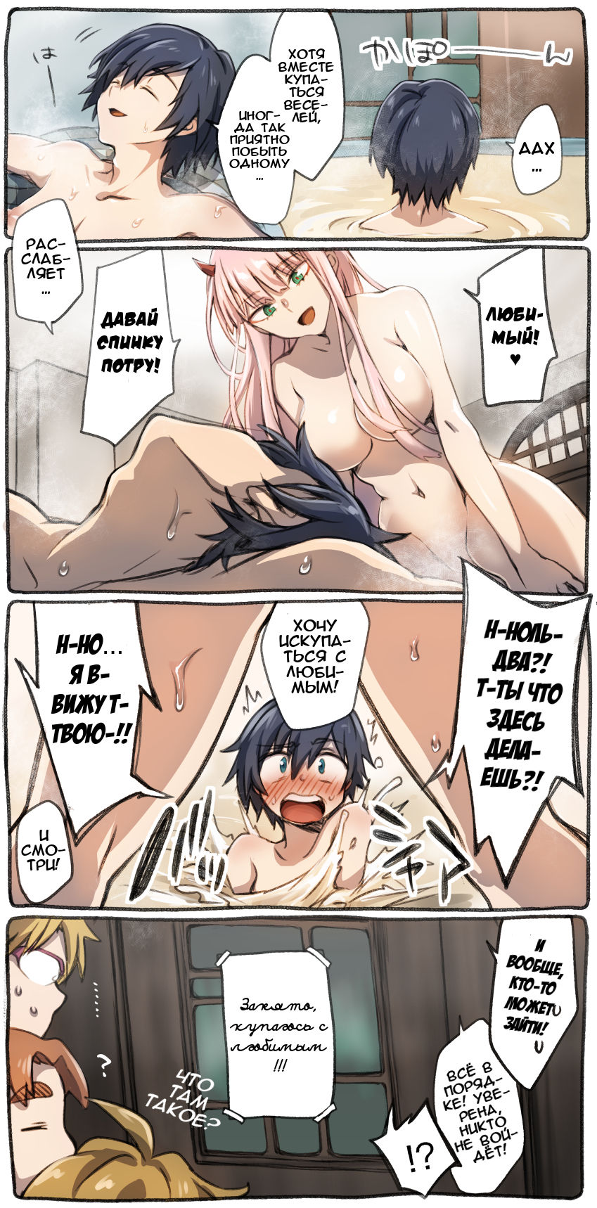 Manatsu no Setsuna | Испорченный летний момент page 4 full